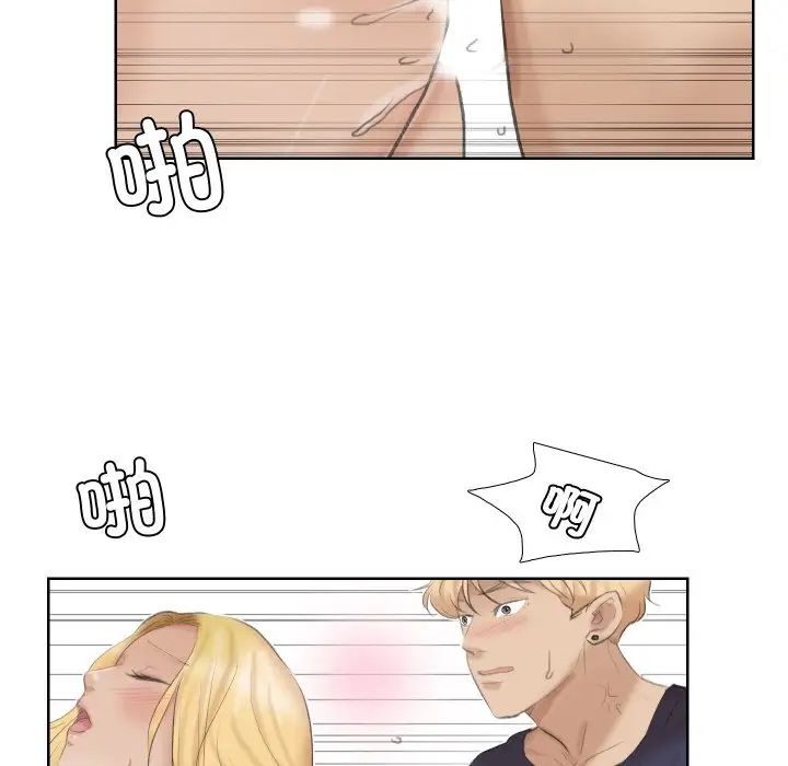 愛上屬於別人的妳第26話