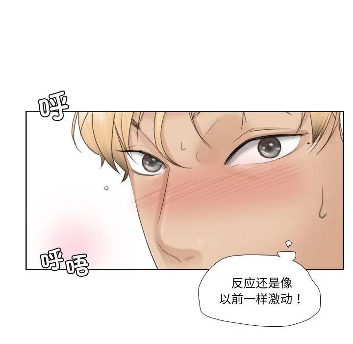 尸去本性第18话