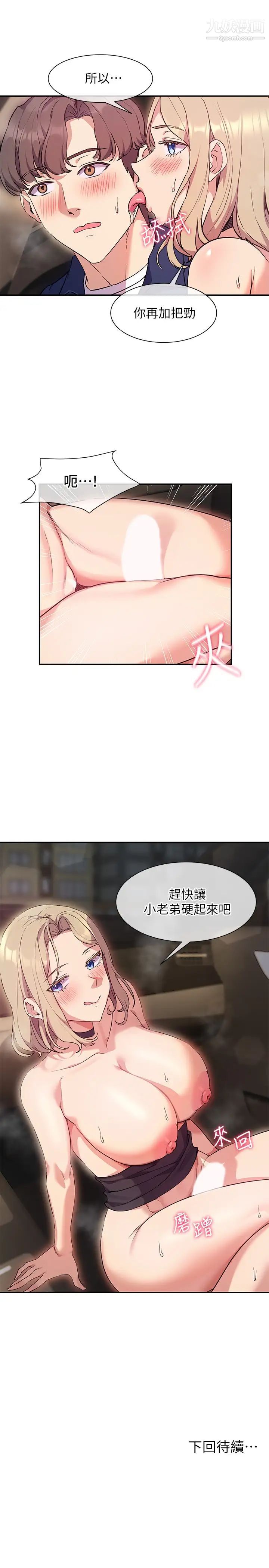 现上教学第9话-汗水淋漓的车震