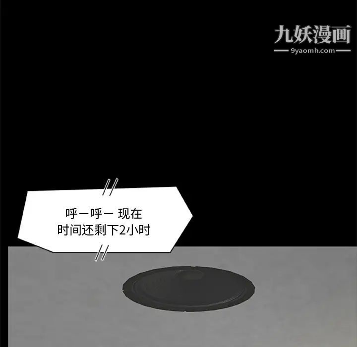 尸去本性第18话