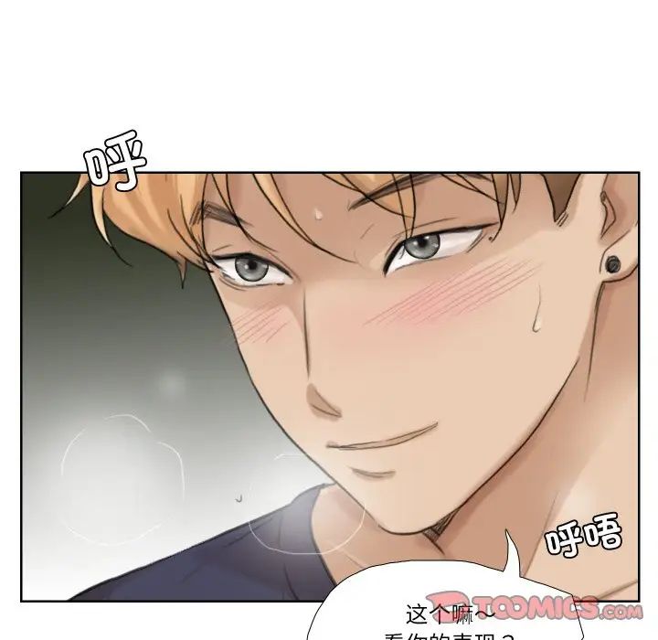 爱上属于别人的妳第26话