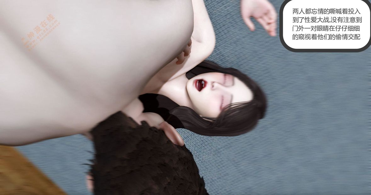 [3D]綠妻奴第6話