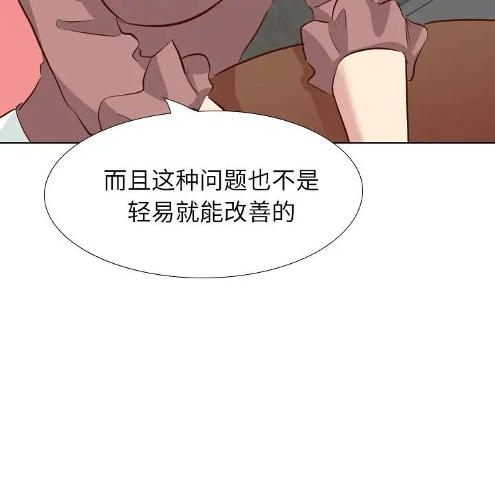 毫无保留的她第38话