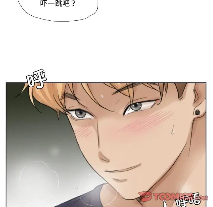 爱上属于别人的妳第27话