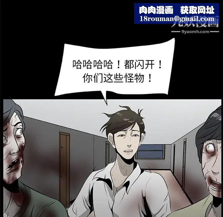 屍去本性第18話