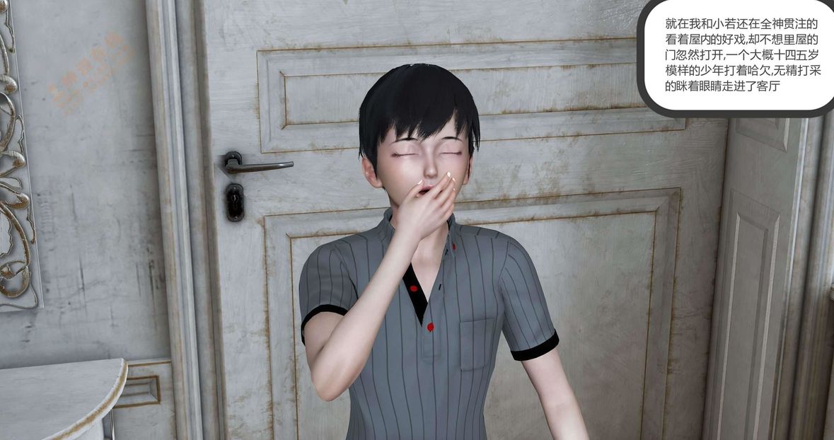 [3D]綠妻奴第6話