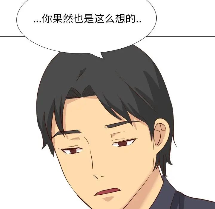 毫无保留的她第38话