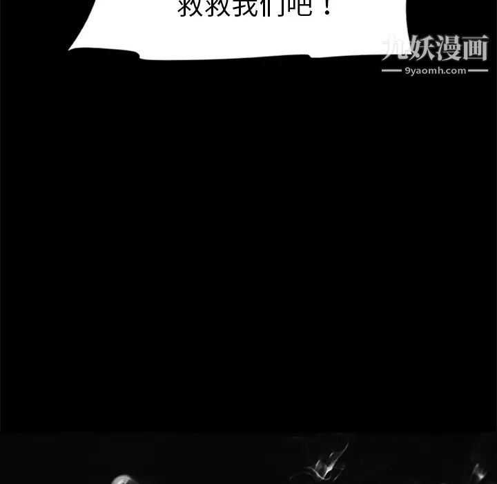 尸去本性第18话