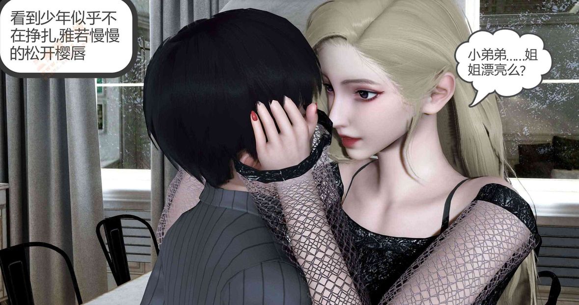 [3D]绿妻奴第6话