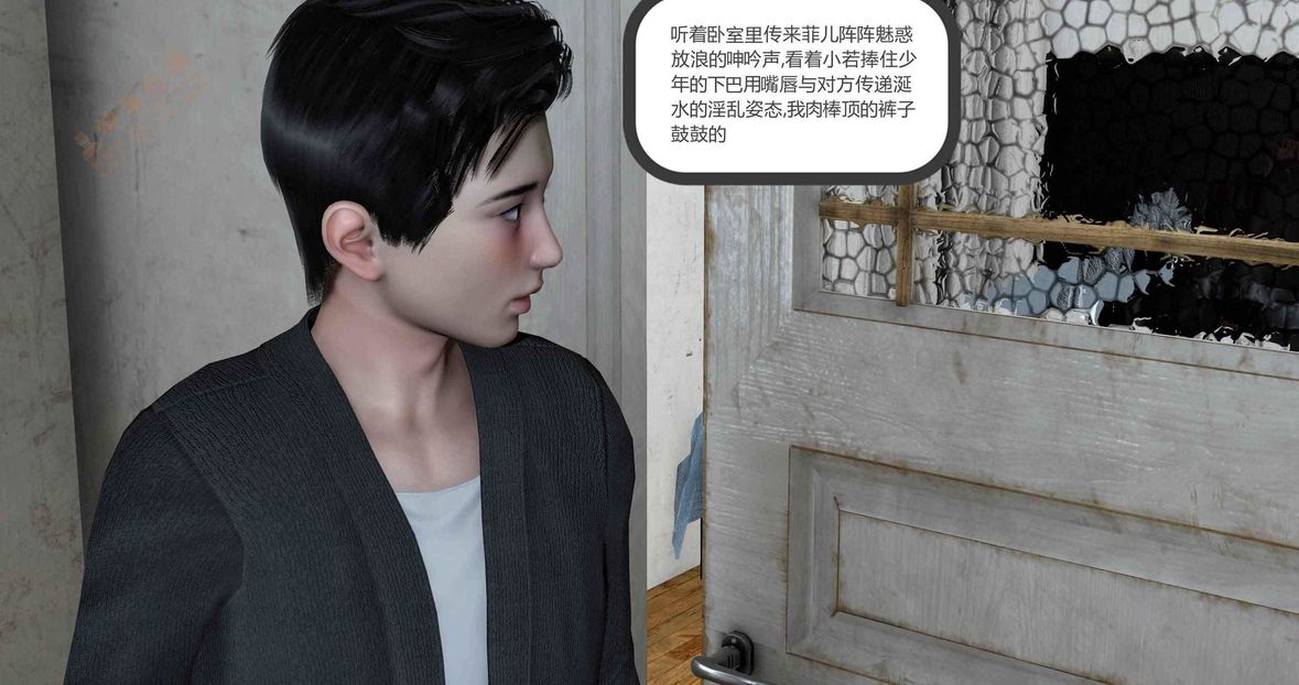 [3D]绿妻奴第6话