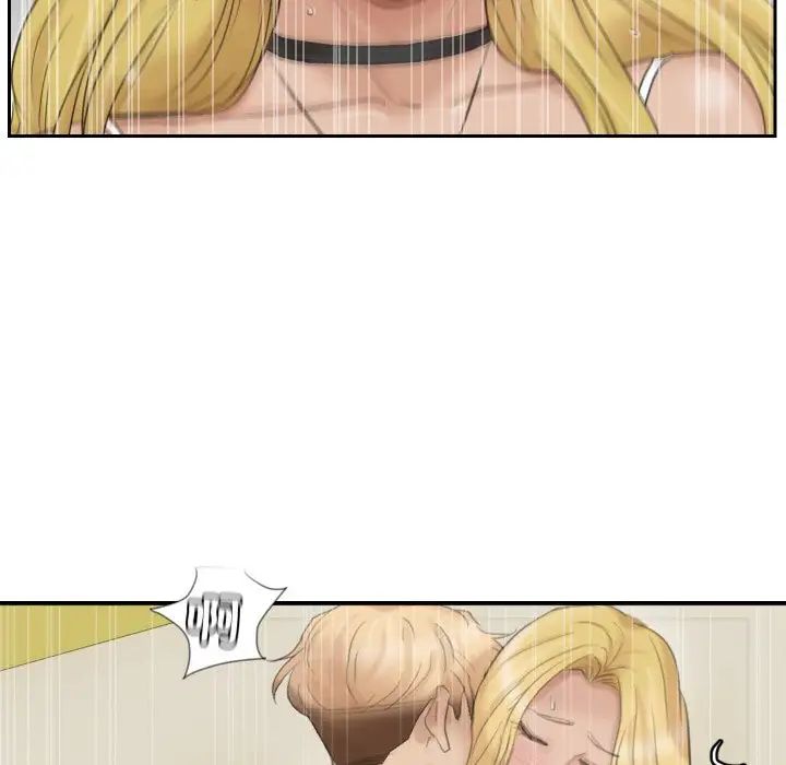 爱上属于别人的妳第27话