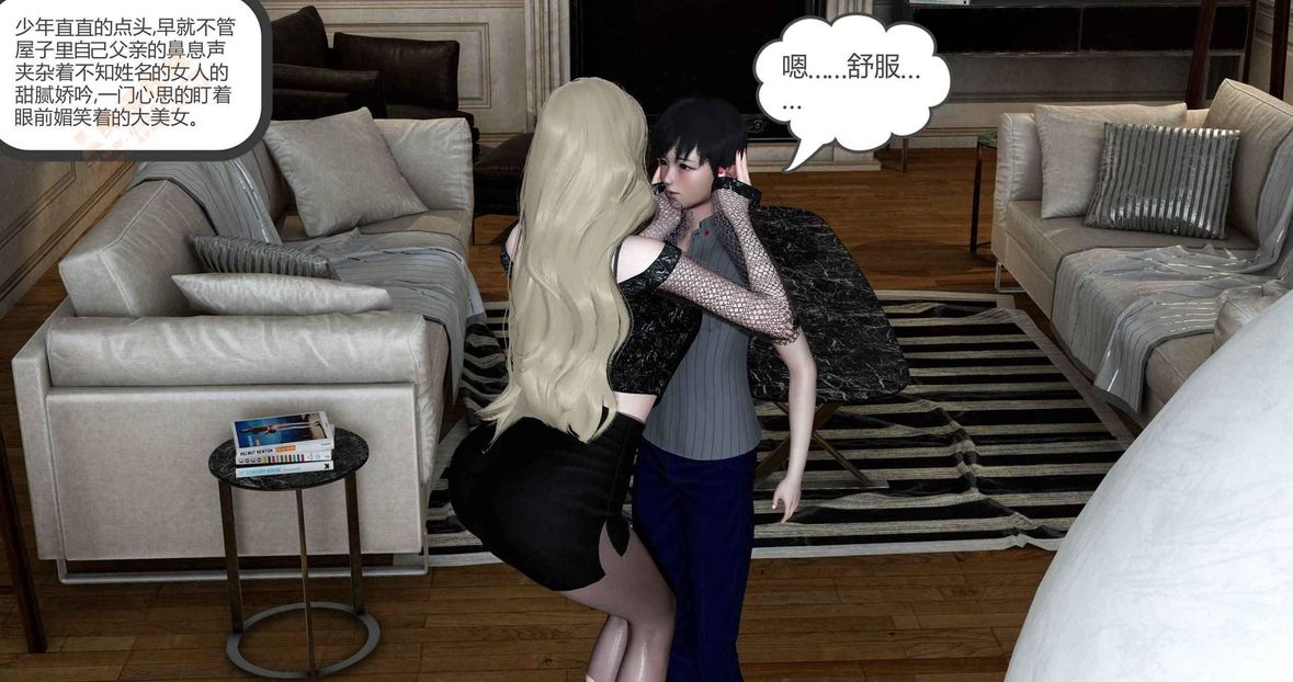 [3D]绿妻奴第6话