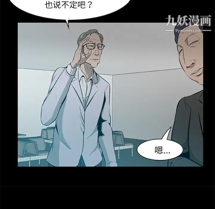 尸去本性第18话