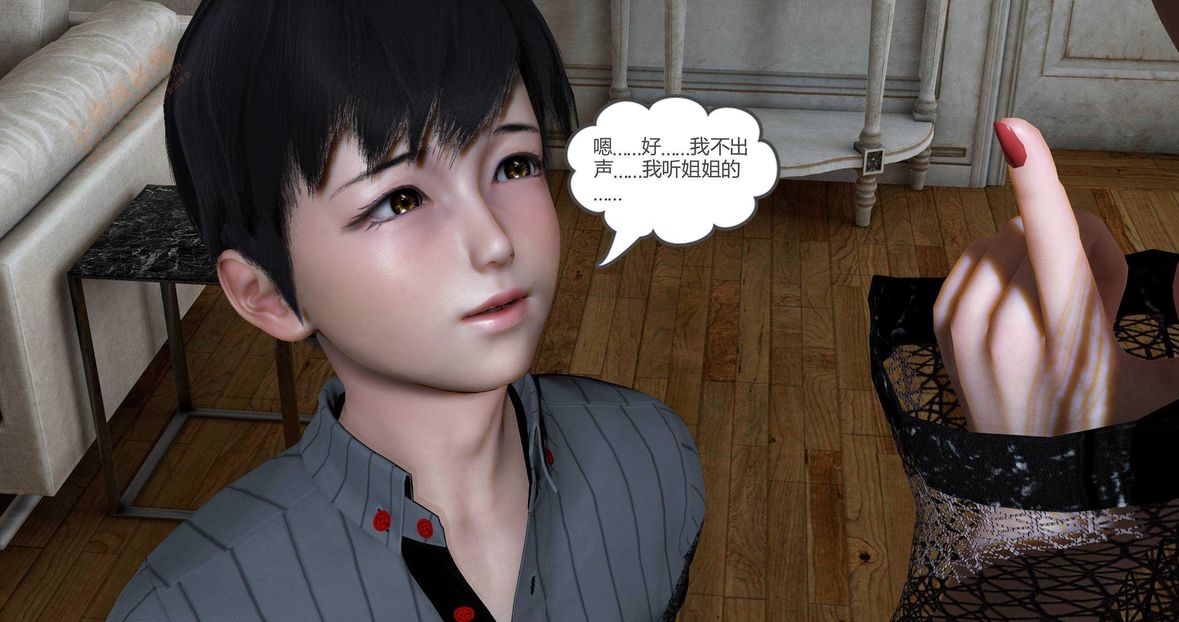 [3D]绿妻奴第6话