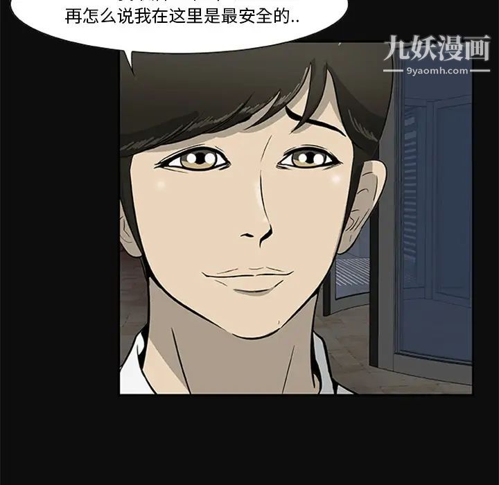 屍去本性第18話