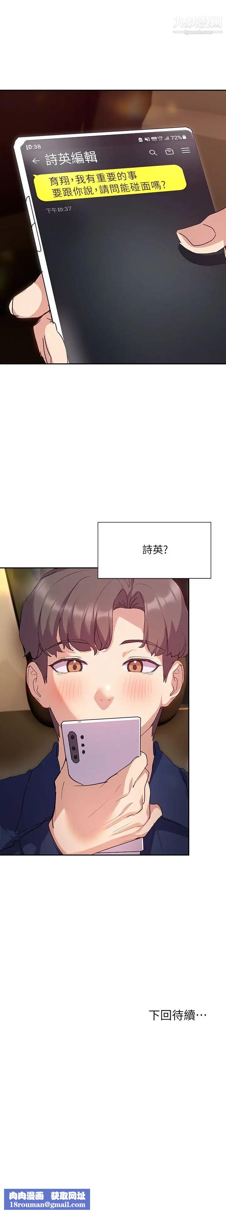 现上教学第10话-一滴不剩全射给我