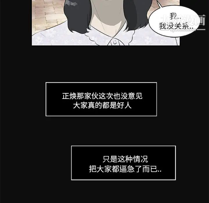 尸去本性第18话