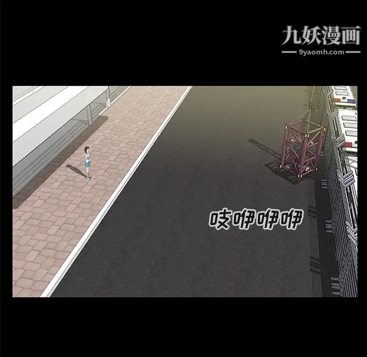 屍去本性第18話