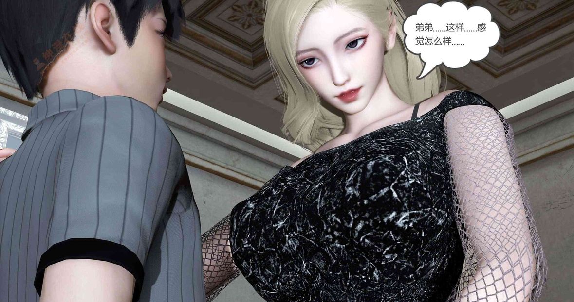 [3D]绿妻奴第6话