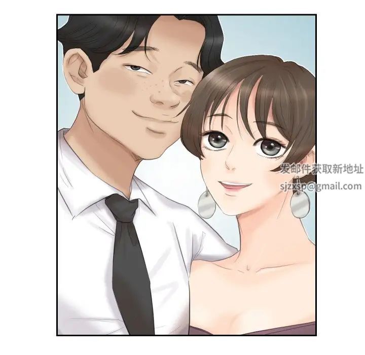 爱上属于别人的妳第27话