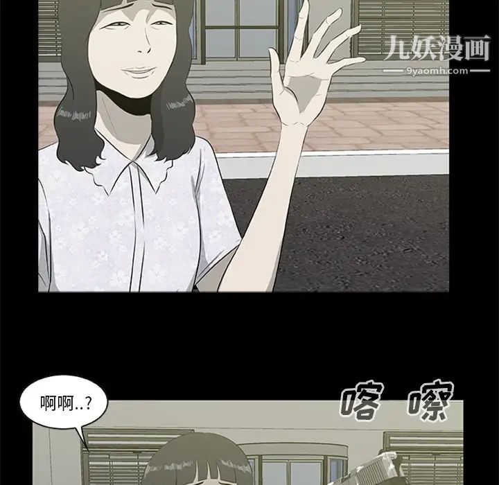 尸去本性第18话