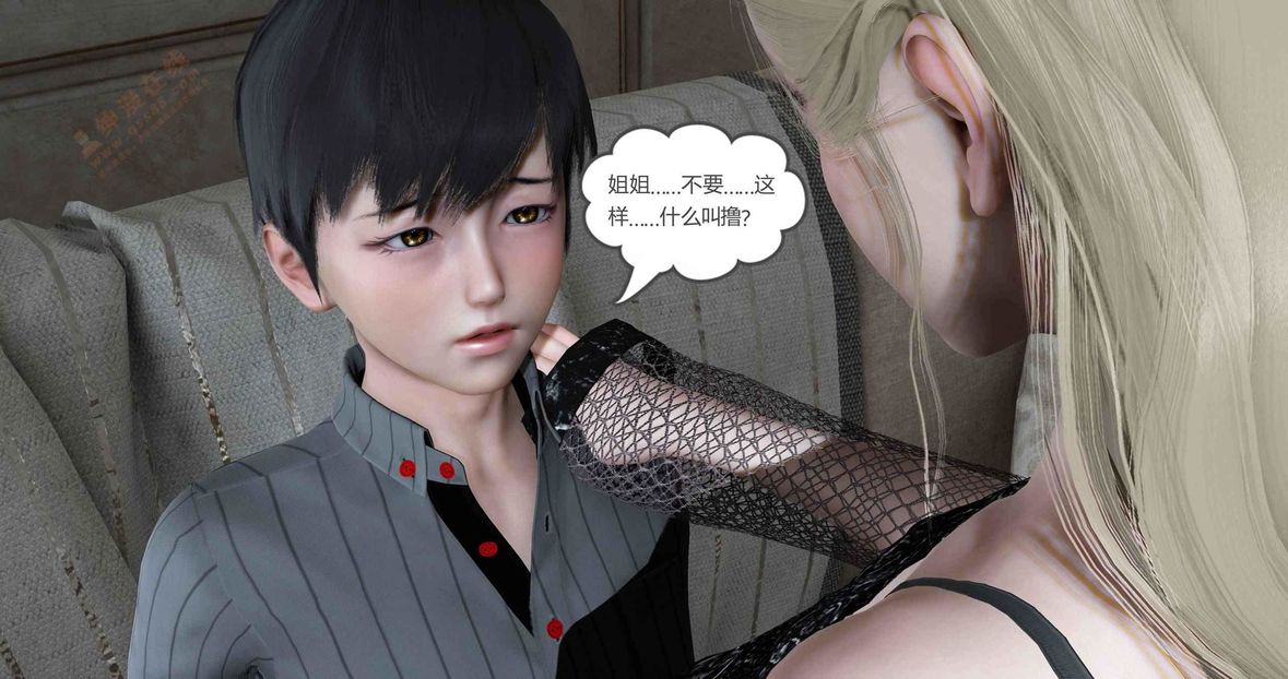 [3D]绿妻奴第6话