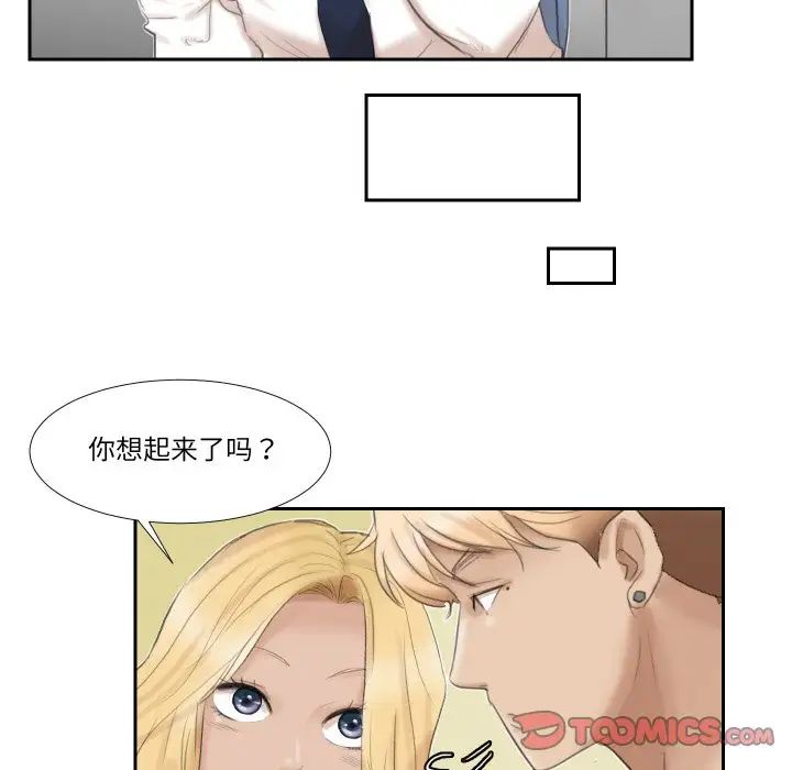 爱上属于别人的妳第27话