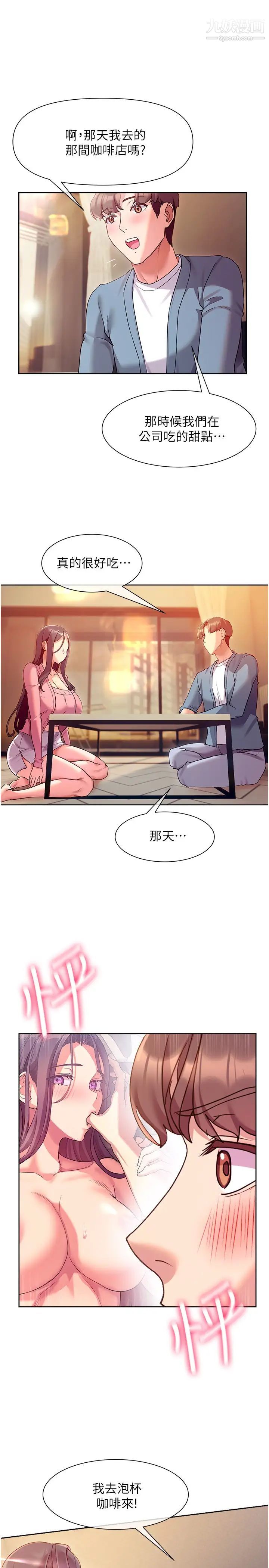 现上教学第11话-为瞭作品我愿意献身!