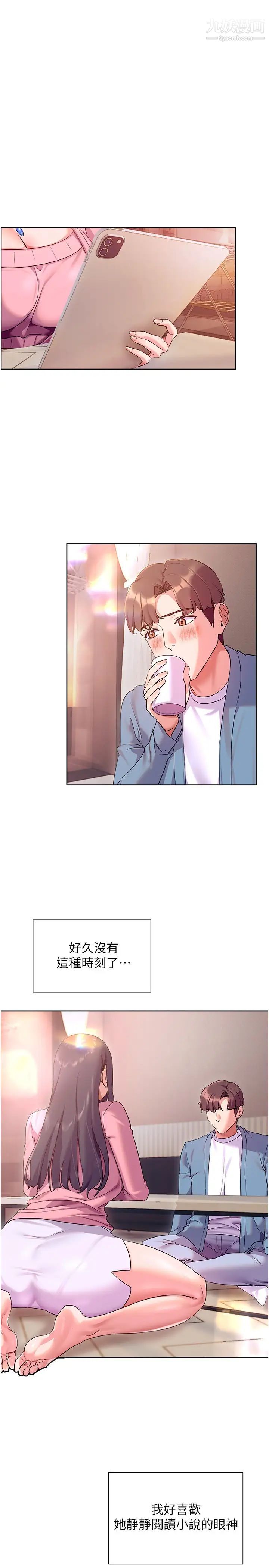 現上教學第11話-為瞭作品我願意獻身!