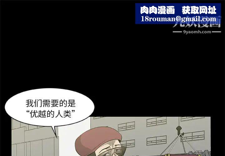 尸去本性第19话