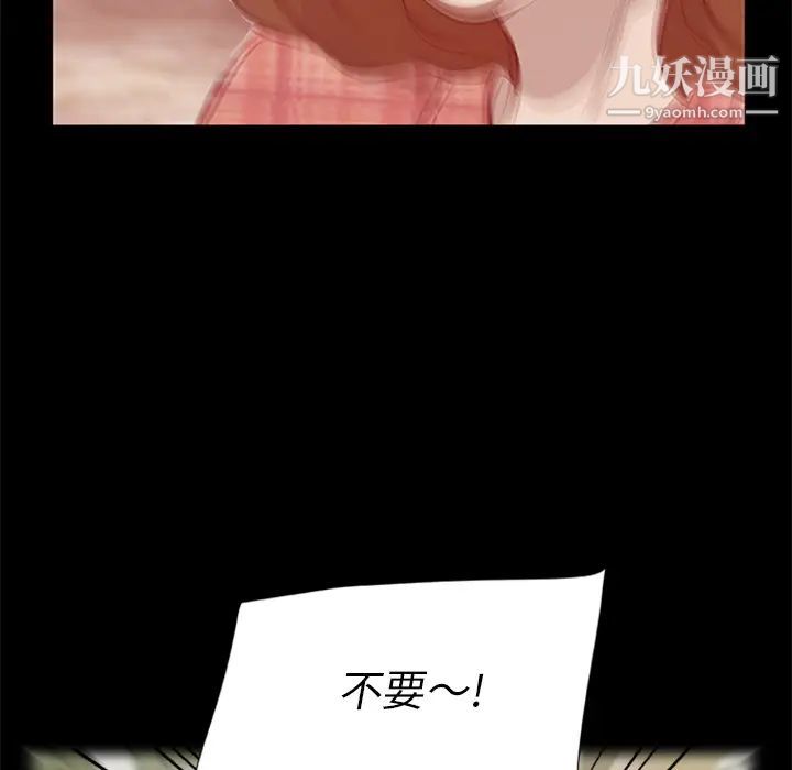 尸去本性第19话