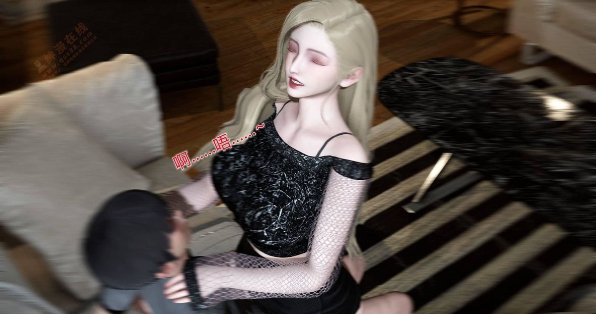 [3D]綠妻奴第6話