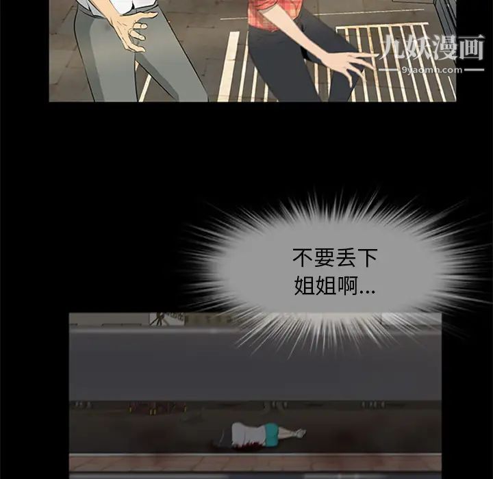 尸去本性第19话