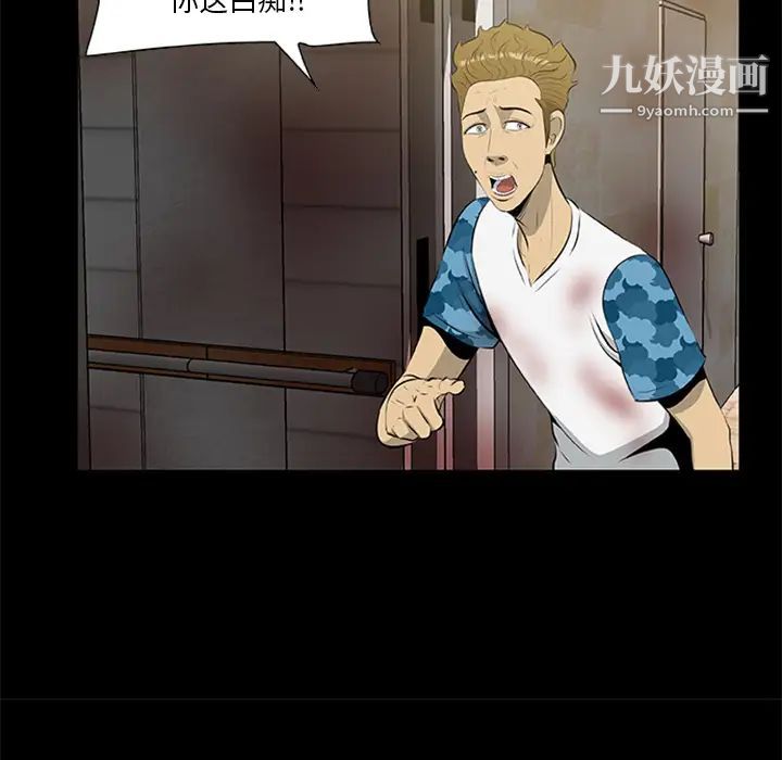 尸去本性第19话