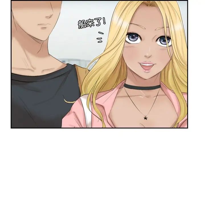 爱上属于别人的妳第27话