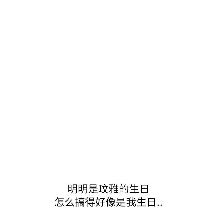 毫无保留的她第38话