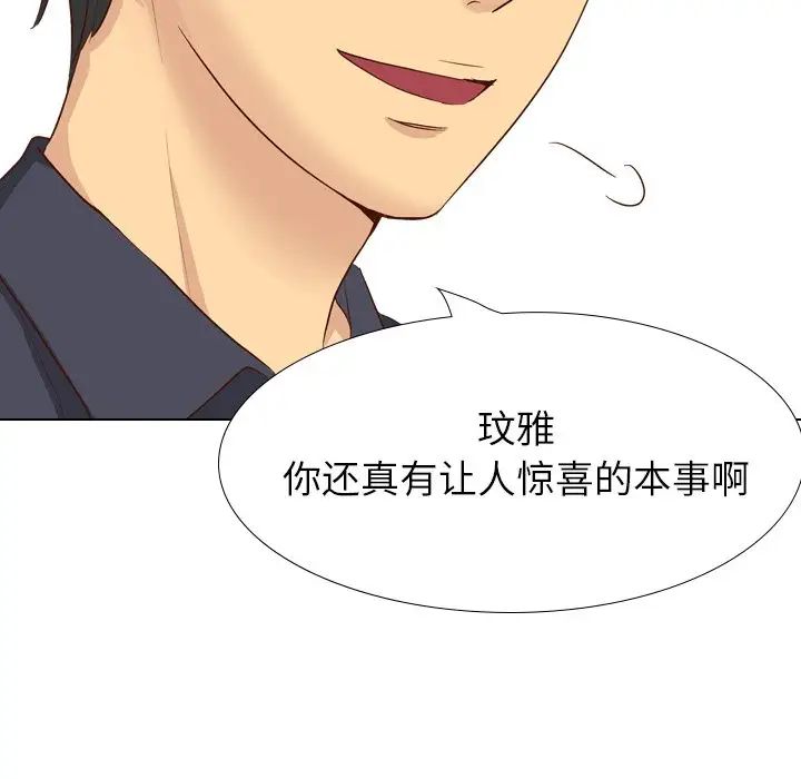 毫无保留的她第38话