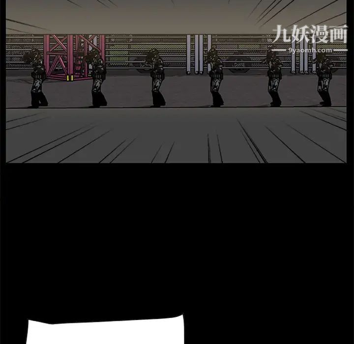 屍去本性第19話