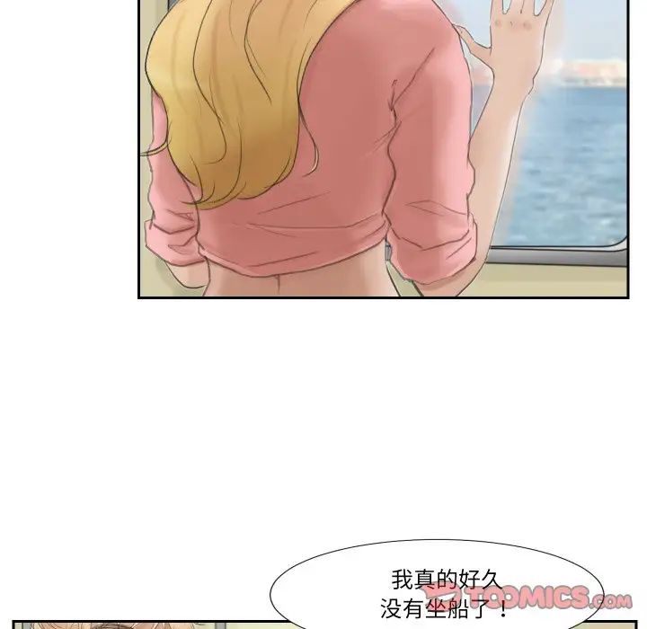 愛上屬於別人的妳第27話