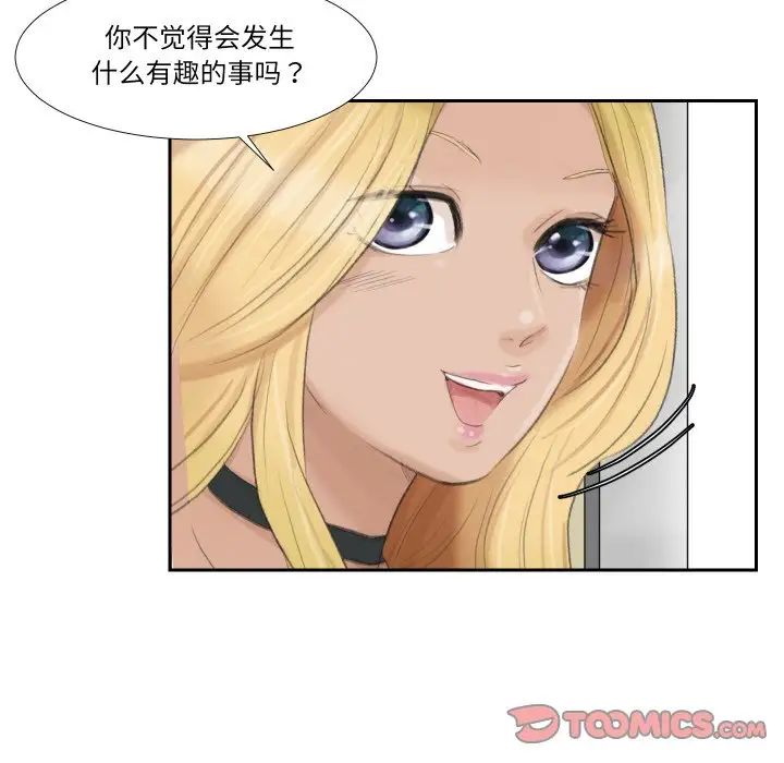 爱上属于别人的妳第27话