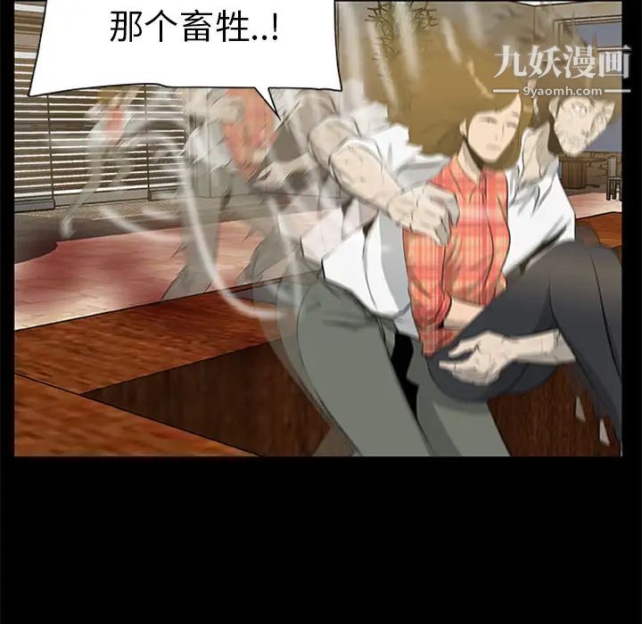 屍去本性第19話