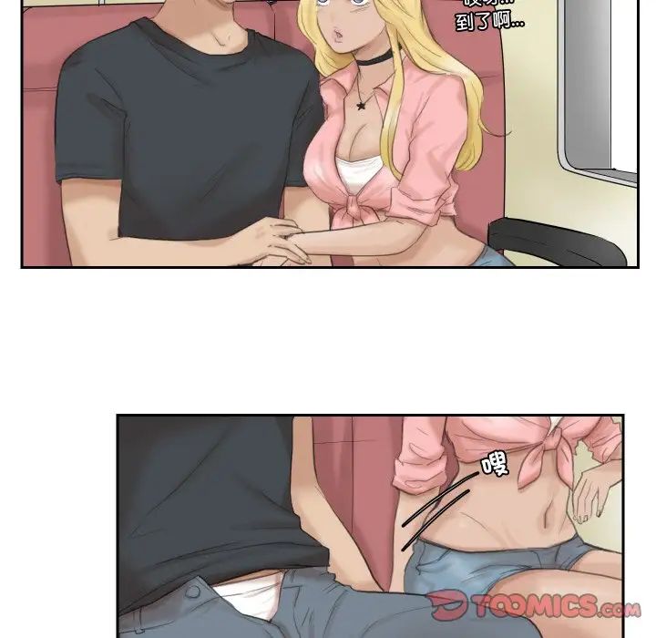 愛上屬於別人的妳第27話