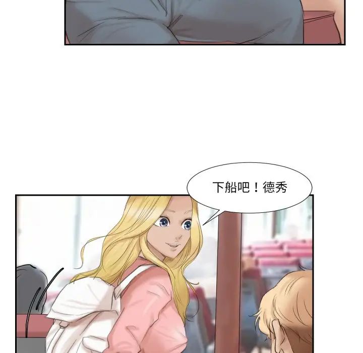 爱上属于别人的妳第27话