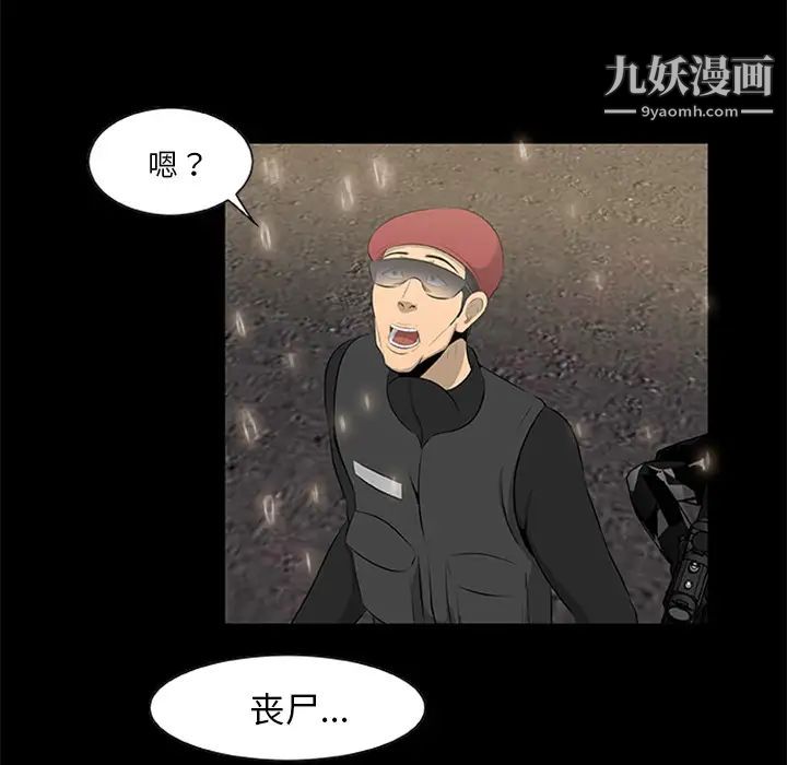 尸去本性第19话