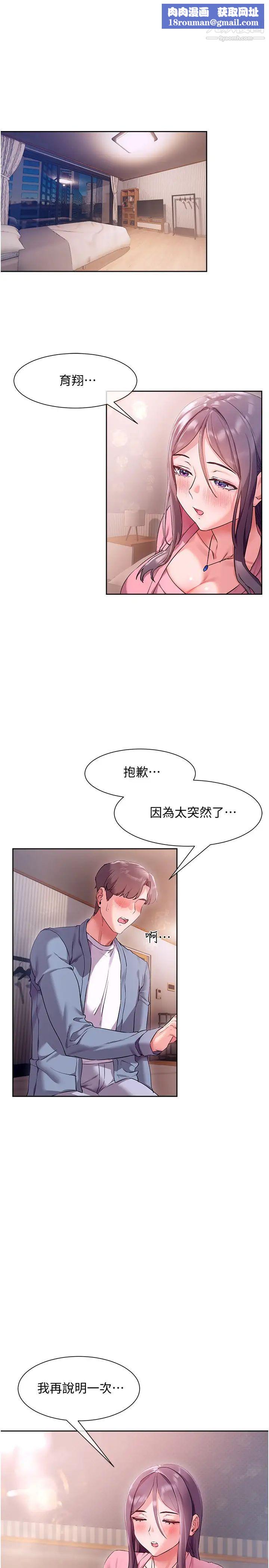 现上教学第12话-让你体验乳交的快感!