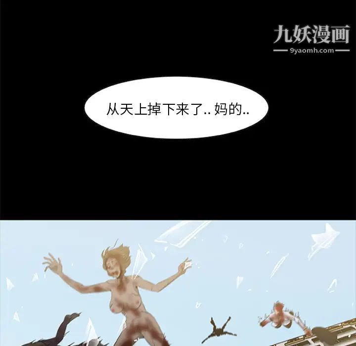 尸去本性第19话