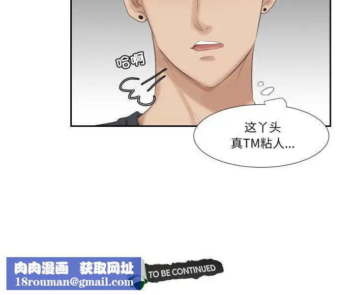 爱上属于别人的妳第27话