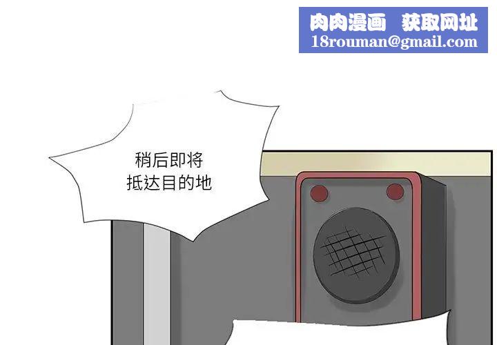 爱上属于别人的妳第28话