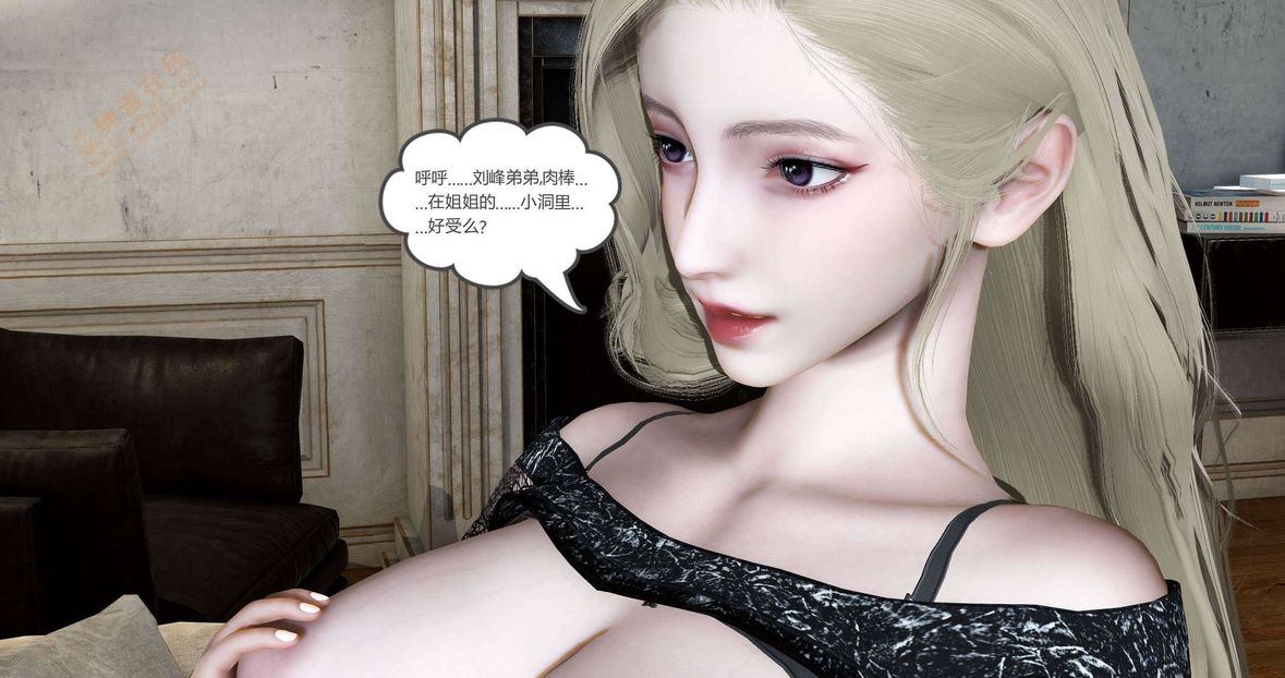 [3D]绿妻奴第6话