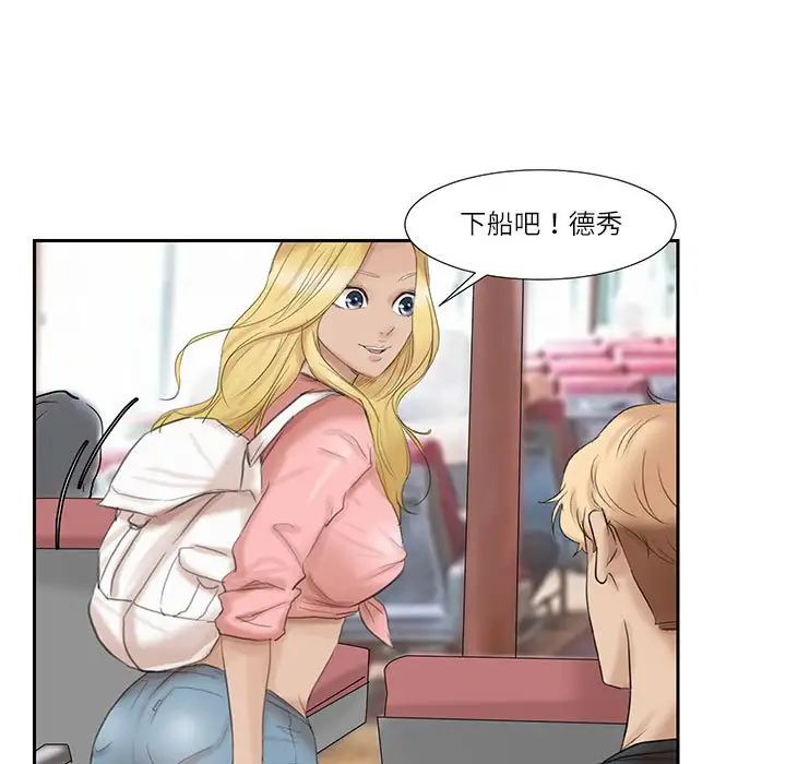 愛上屬於別人的妳第28話